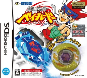 Metal Fight Beyblade (Japan) box cover front